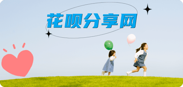 温州花呗24小时在线套微信_蚂蚁信用卡怎么提现出来_信用卡提现靠谱商家_信用卡网